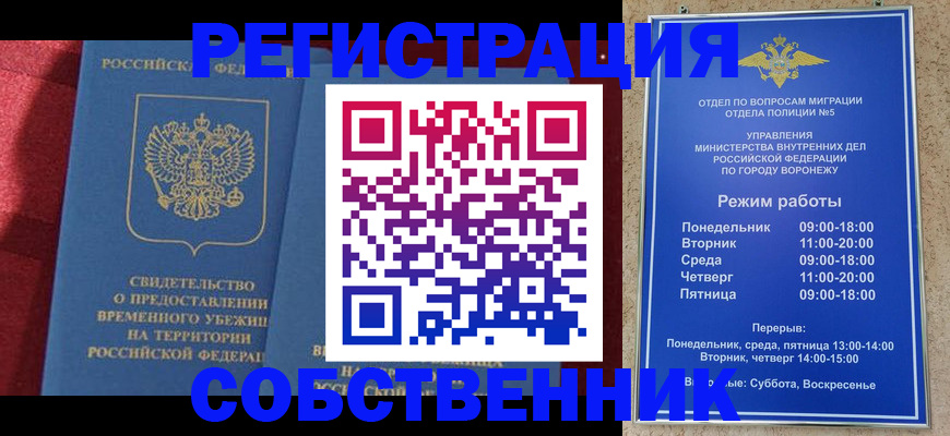 прописка штамп в Качканаре