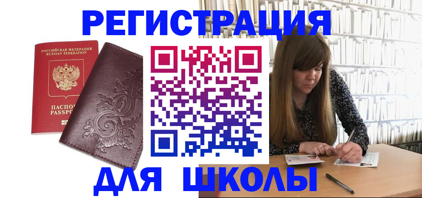временная прописка в Качканаре