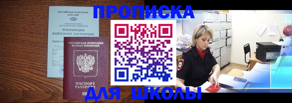 временная регистрация собственник в Качканаре