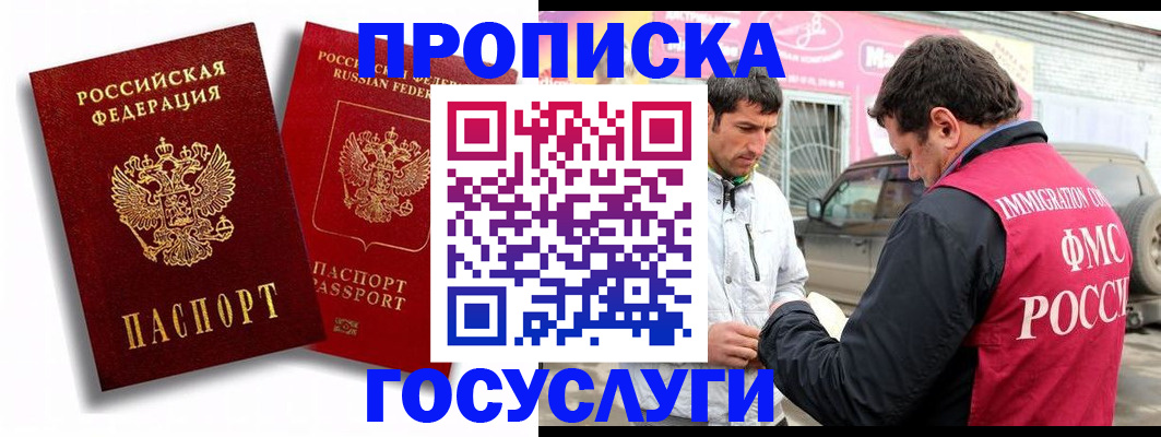 прописка для военкомата в Качканаре
