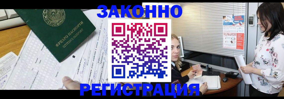 временная регистрация адрес в Качканаре